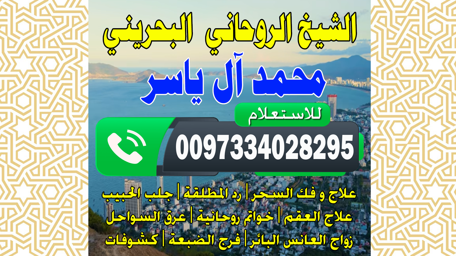 السحر الأسود لرد المطلقة0097334028295